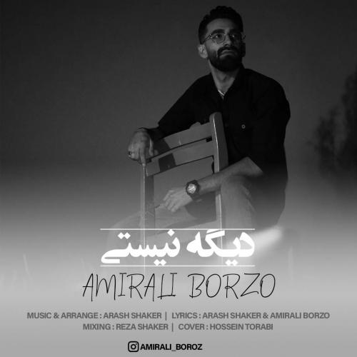 دانلود آهنگ دیگه نیستی دانلود آهنگ دیگه نیستی